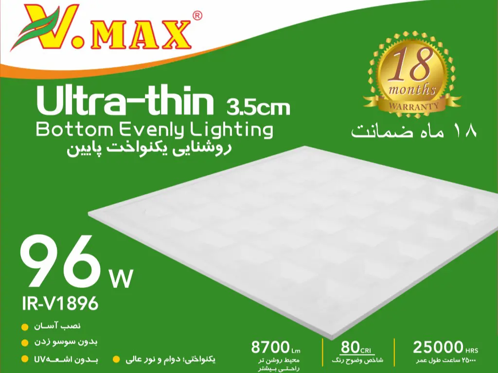 پنل ۶۰ در ۶۰ ویمکس ۹۶ وات